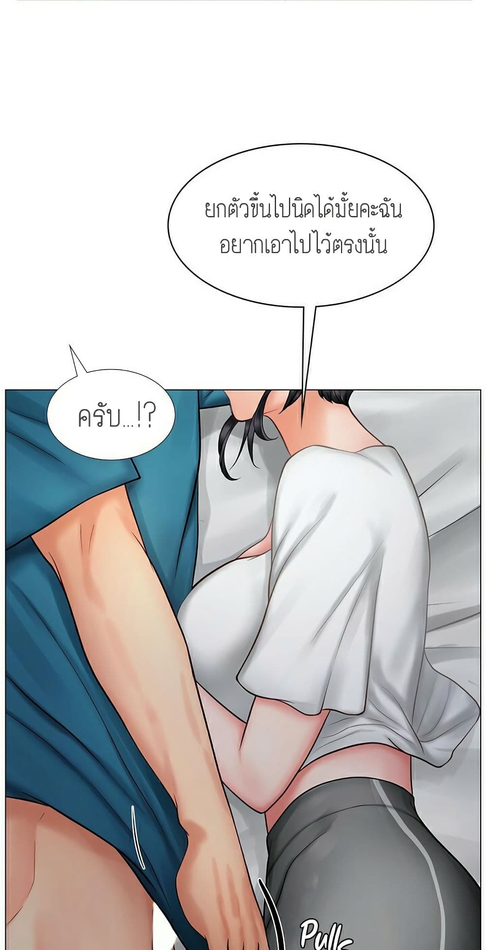 Should I Study at Noryangjin? page 10