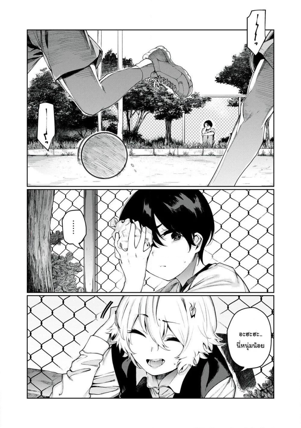 Shounen, Chotto Sabotteko? เจ้าหนู มาพักเบรคกับคุณพี่สาวมั้ยเอ่ย? page 1