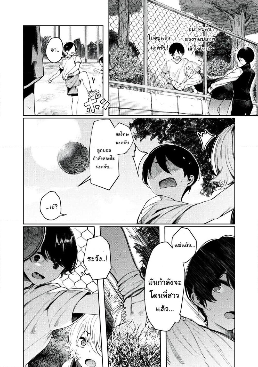 Shounen, Chotto Sabotteko? เจ้าหนู มาพักเบรคกับคุณพี่สาวมั้ยเอ่ย? page 10