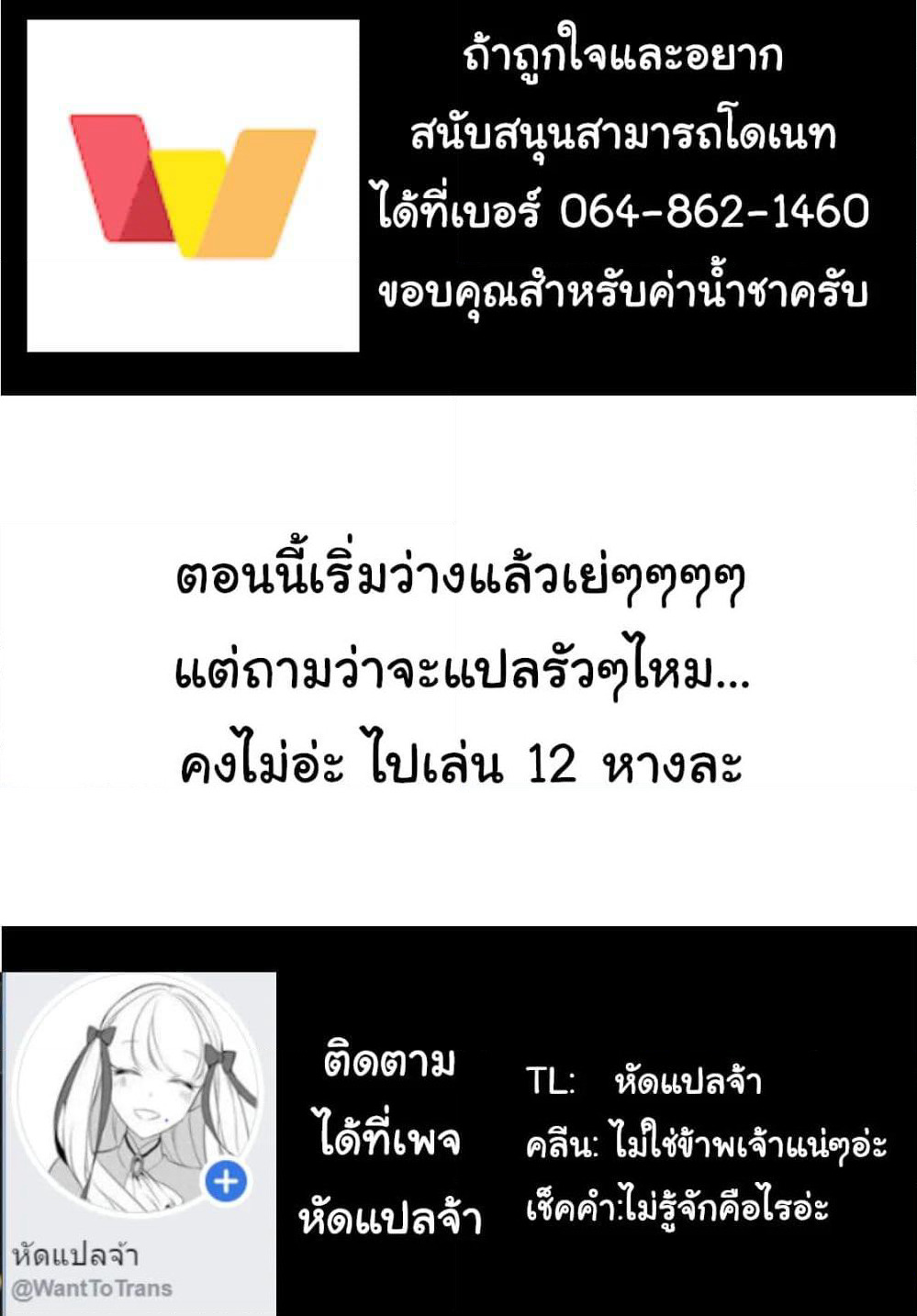 Shounen, Chotto Sabotteko? เจ้าหนู มาพักเบรคกับคุณพี่สาวมั้ยเอ่ย? page 15