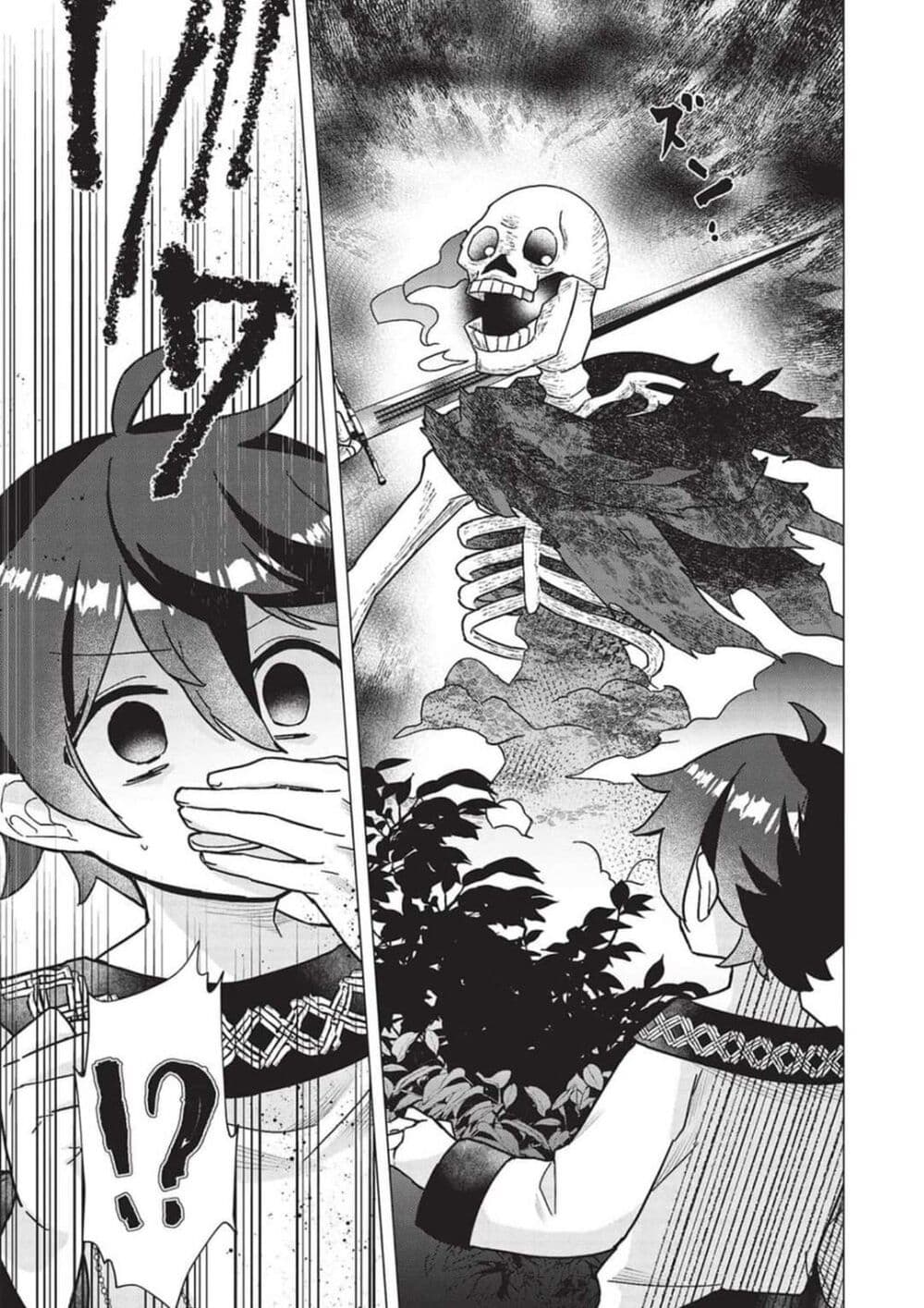 Shounen Marle no Tensei Boukenki page 13
