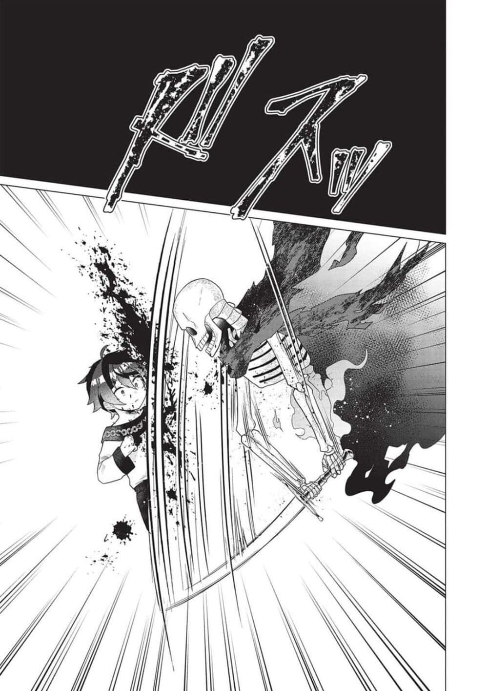 Shounen Marle no Tensei Boukenki page 15