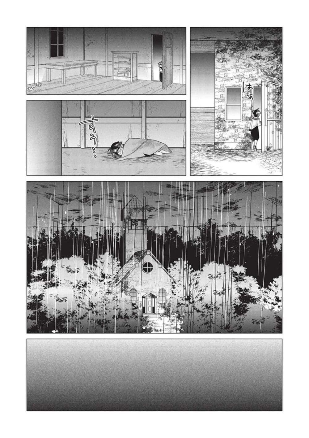 Shounen Marle no Tensei Boukenki page 25