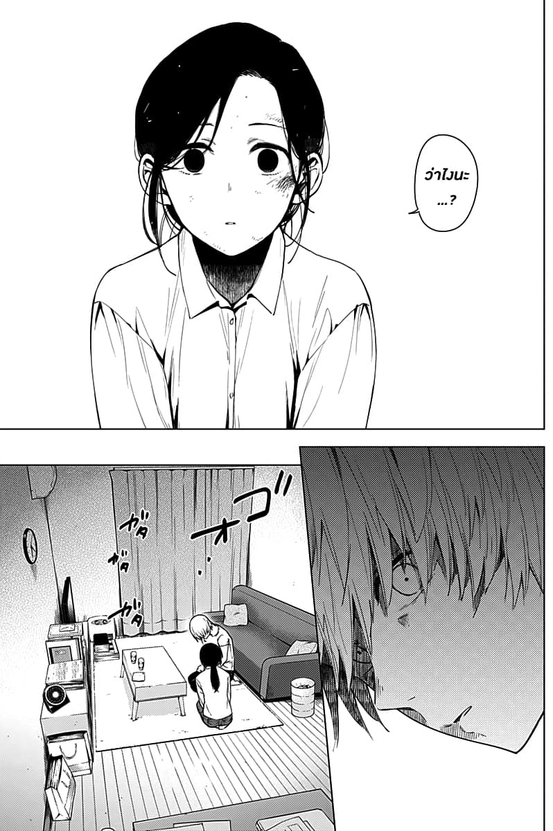 Shounen no Abyss page 5