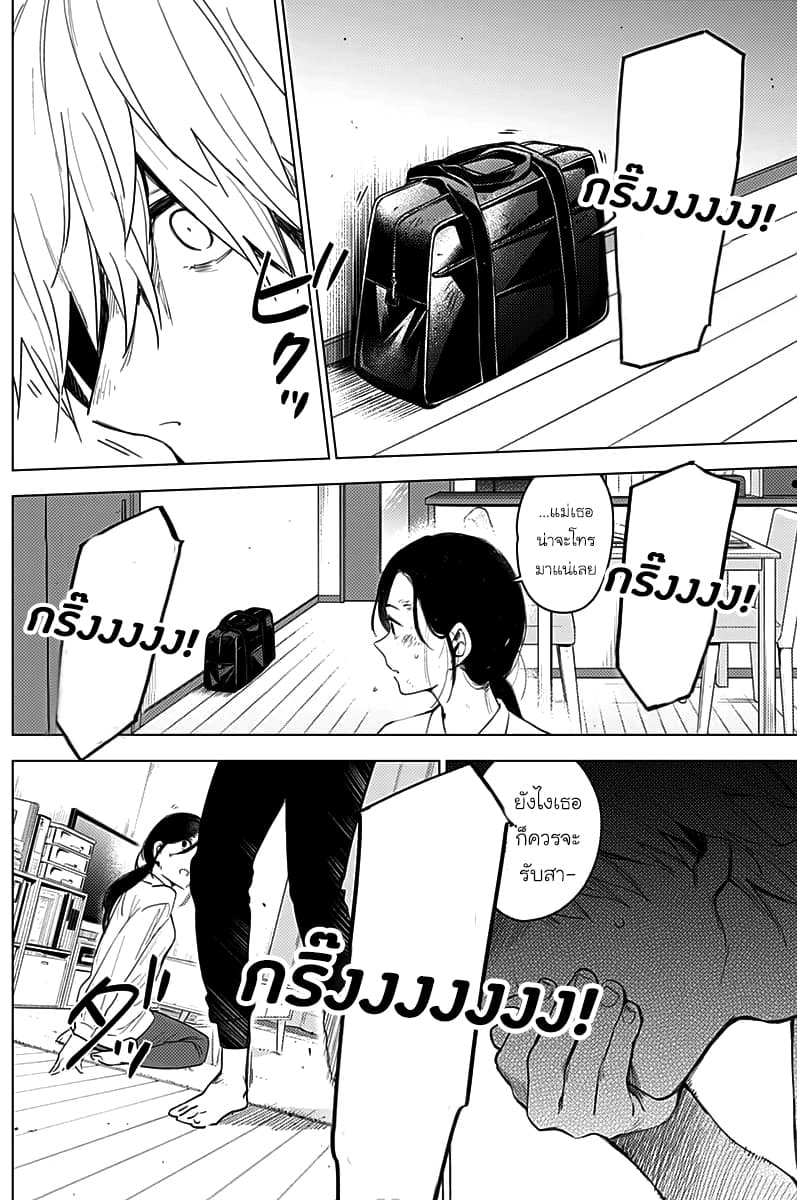 Shounen no Abyss page 6