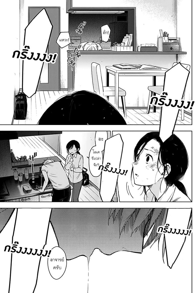 Shounen no Abyss page 7