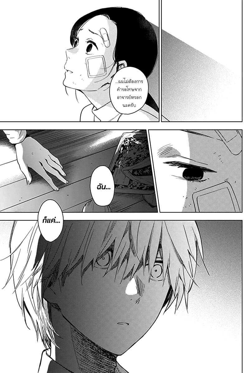 Shounen no Abyss page 5