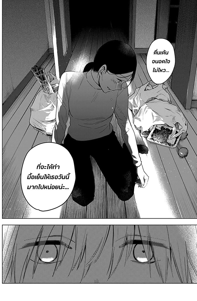 Shounen no Abyss page 6