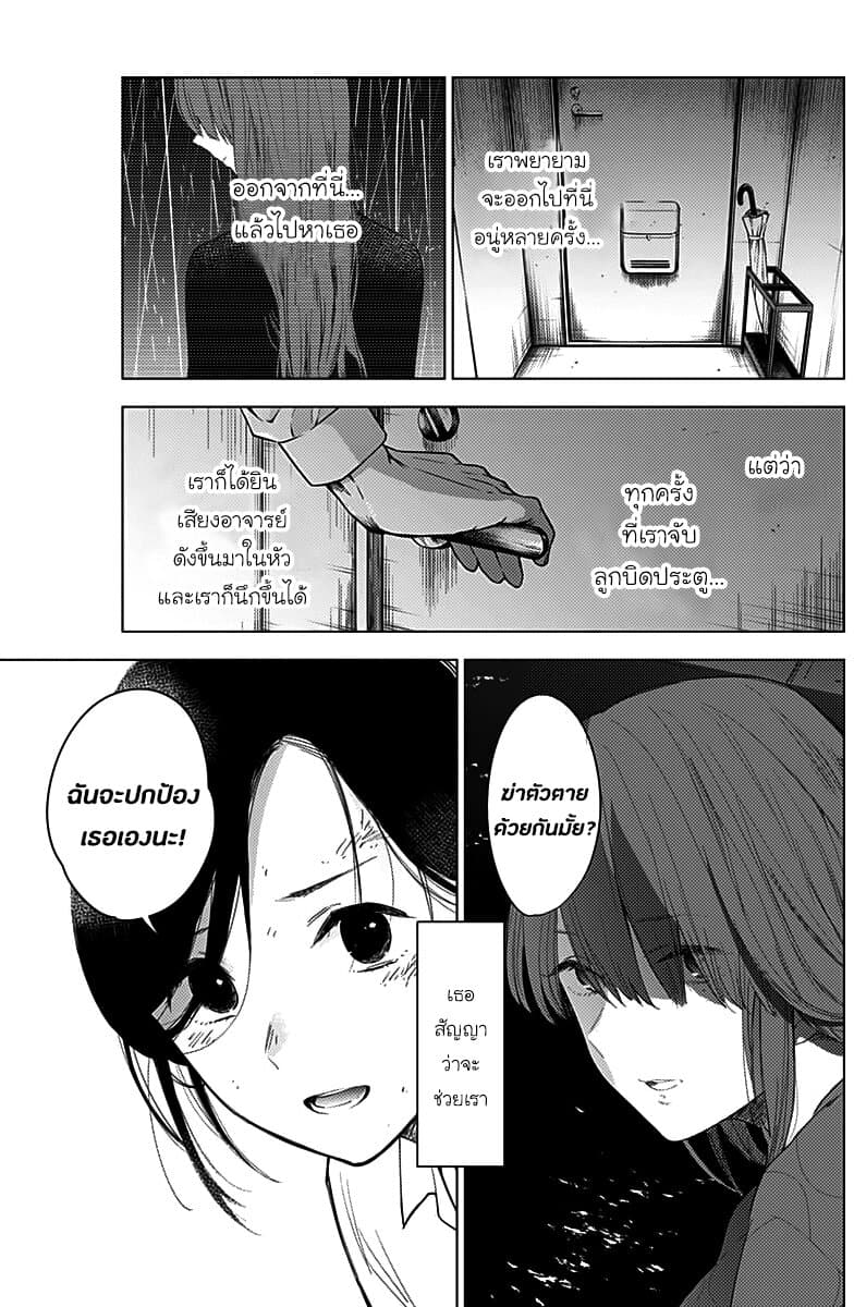 Shounen no Abyss page 7