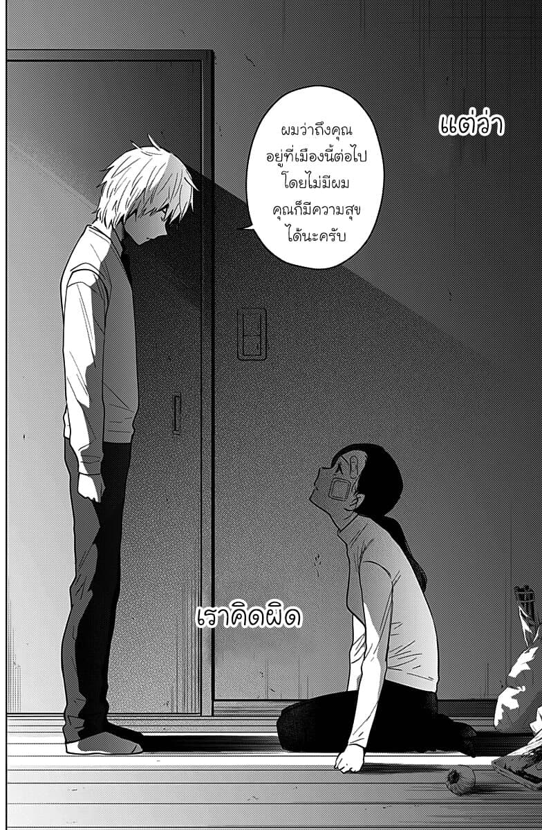 Shounen no Abyss page 8