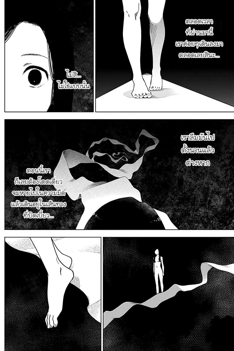Shounen no Abyss page 2