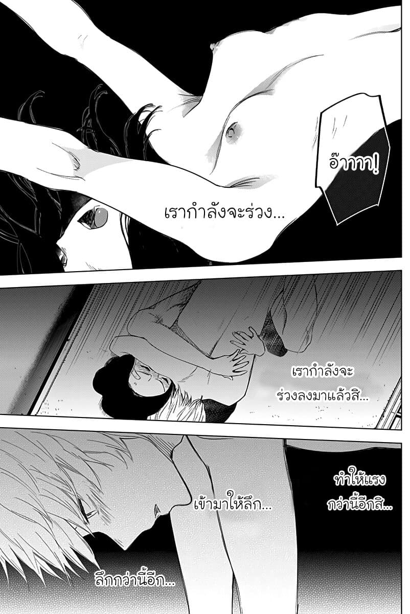 Shounen no Abyss page 3