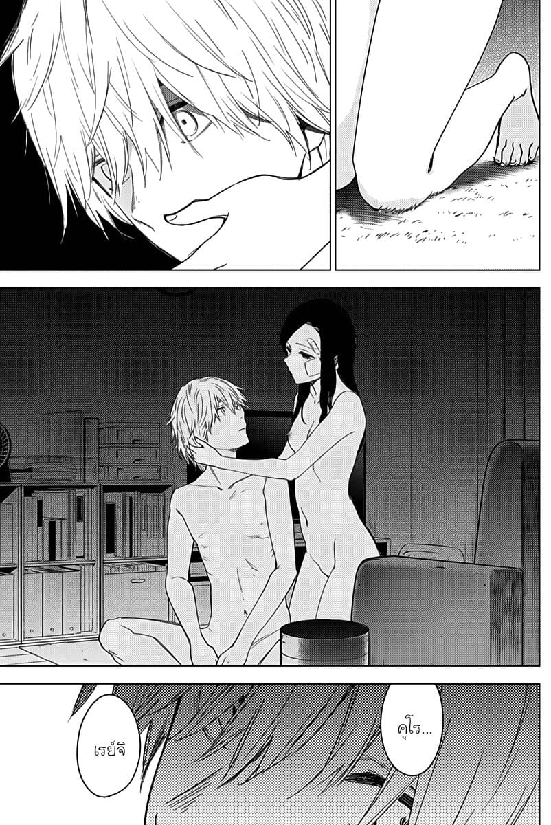 Shounen no Abyss page 7