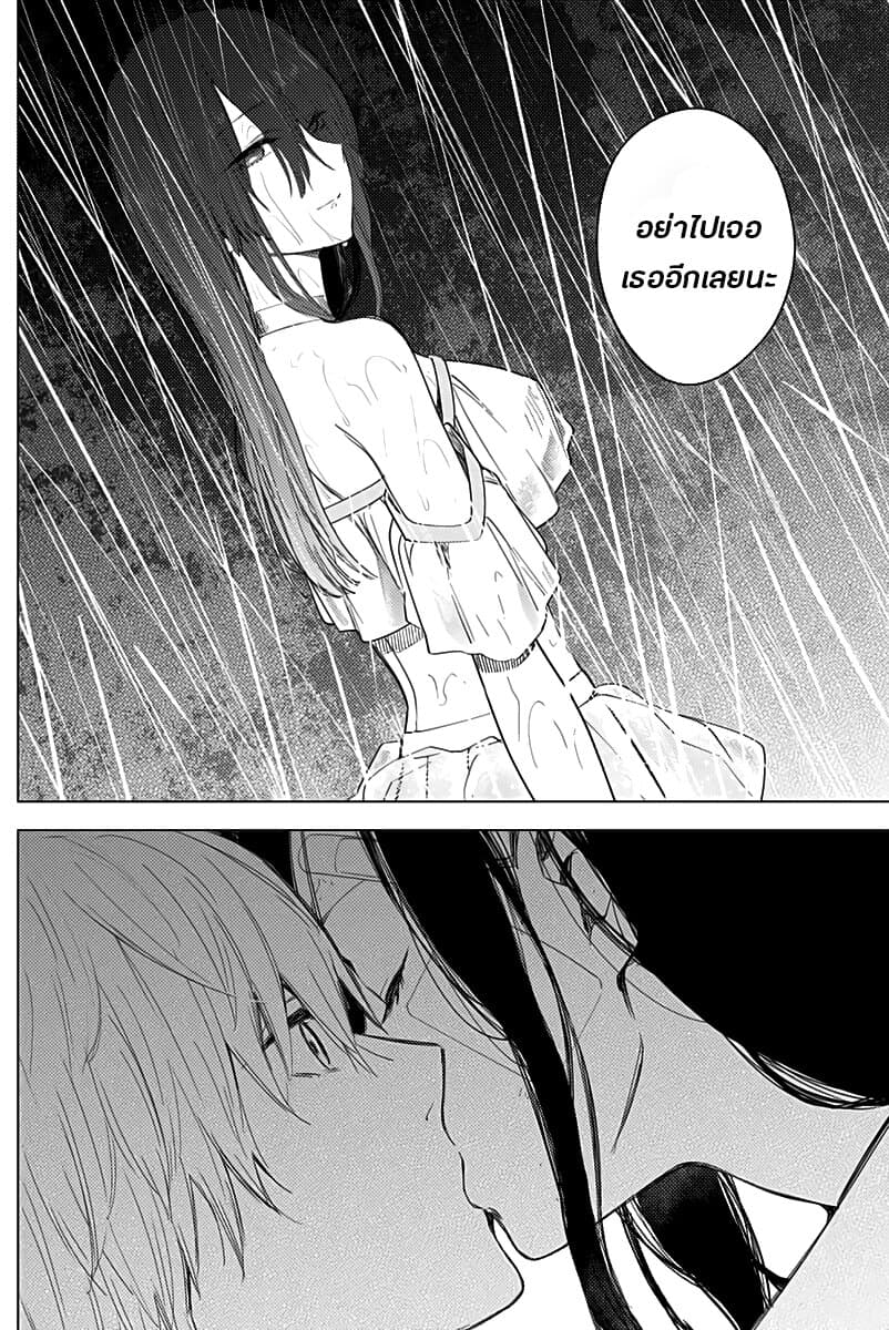 Shounen no Abyss page 10