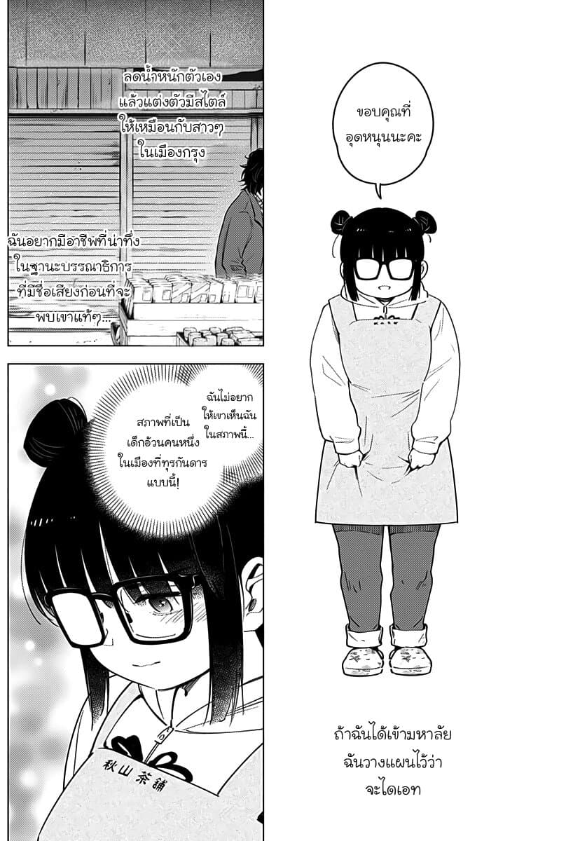 Shounen no Abyss page 4