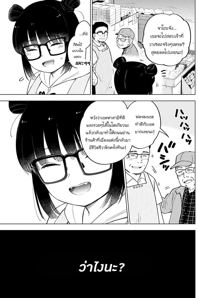 Shounen no Abyss page 5