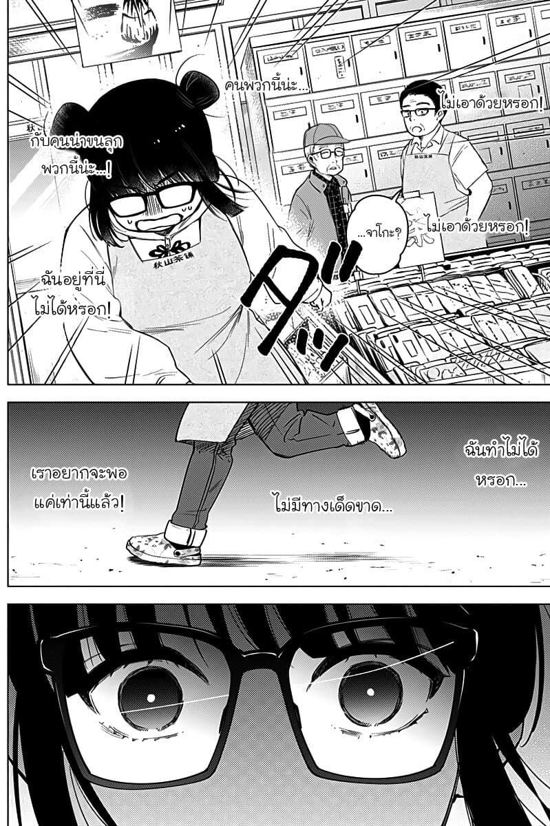 Shounen no Abyss page 6