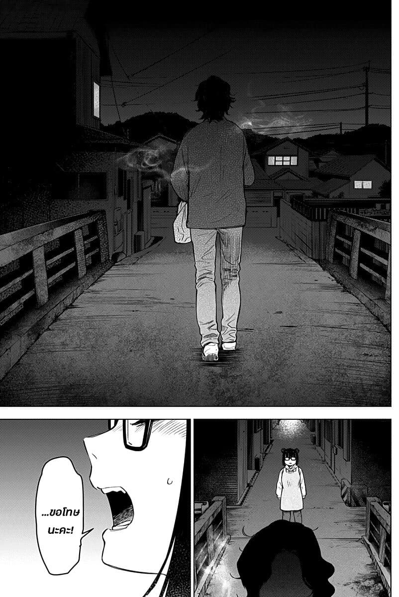 Shounen no Abyss page 7