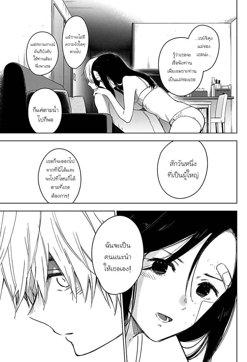 Shounen no Abyss page 5