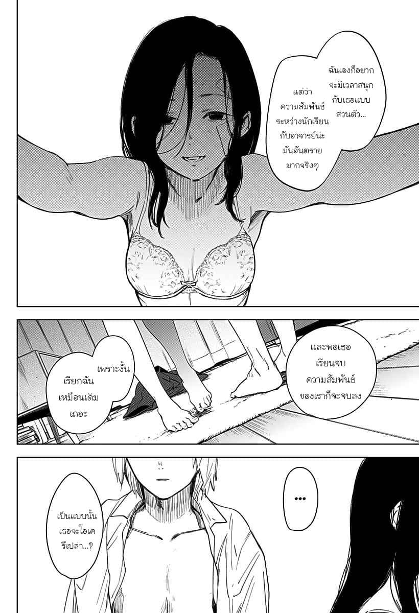 Shounen no Abyss page 8