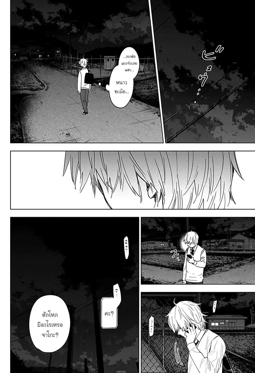 Shounen no Abyss page 10