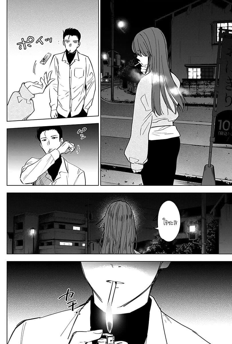Shounen no Abyss page 2