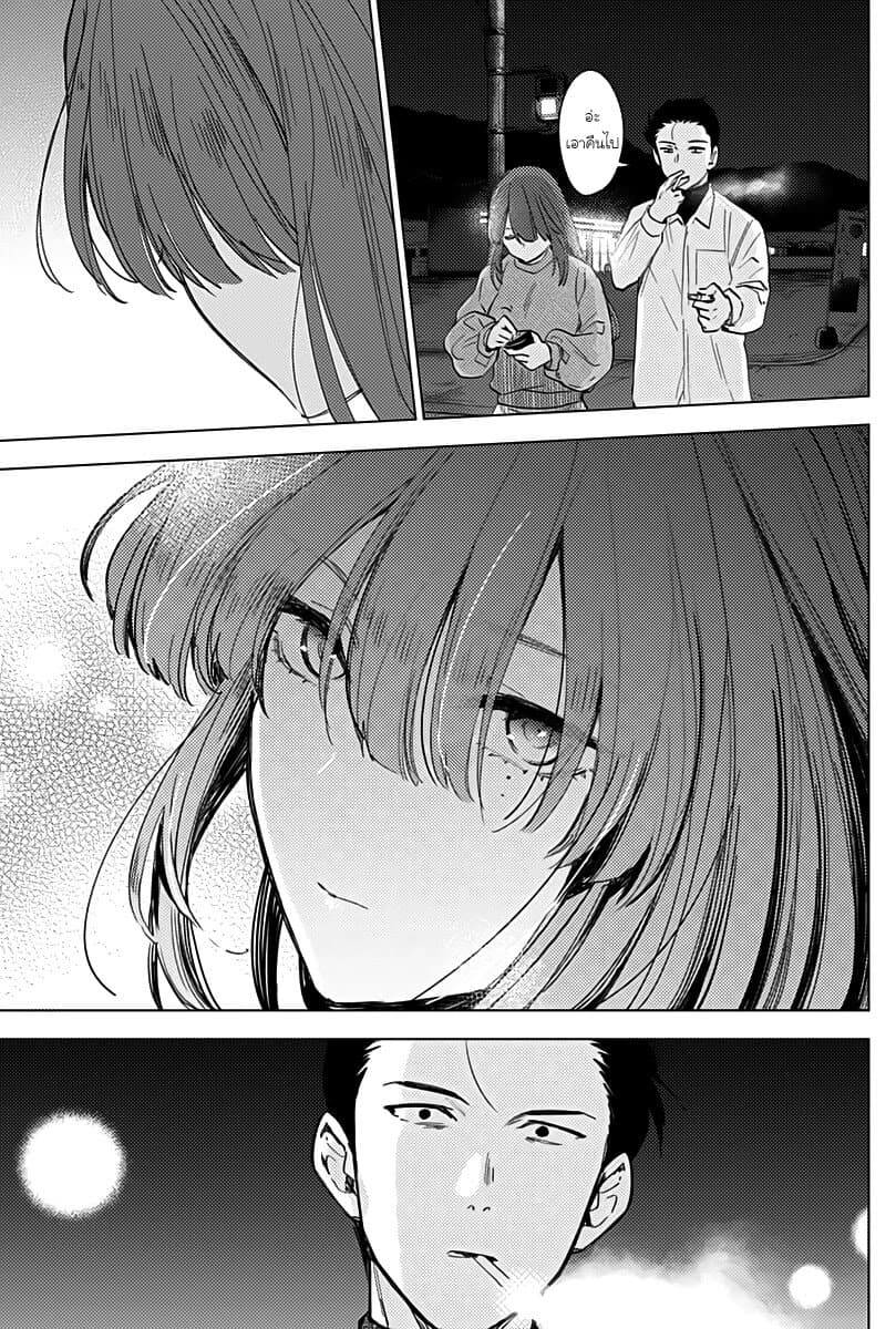 Shounen no Abyss page 3