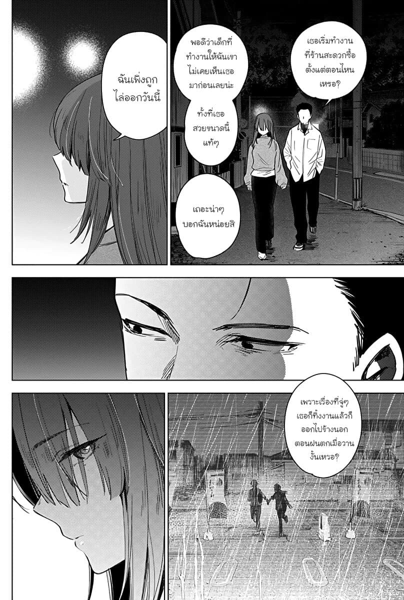 Shounen no Abyss page 4