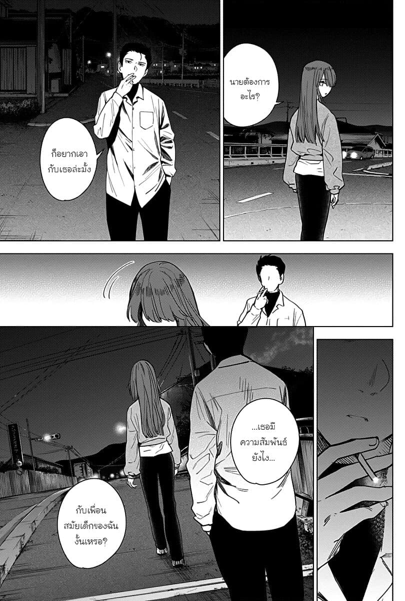 Shounen no Abyss page 5