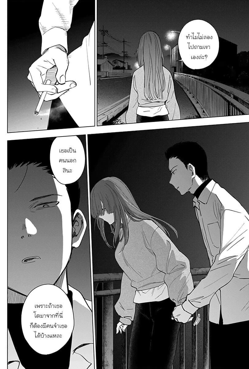Shounen no Abyss page 6