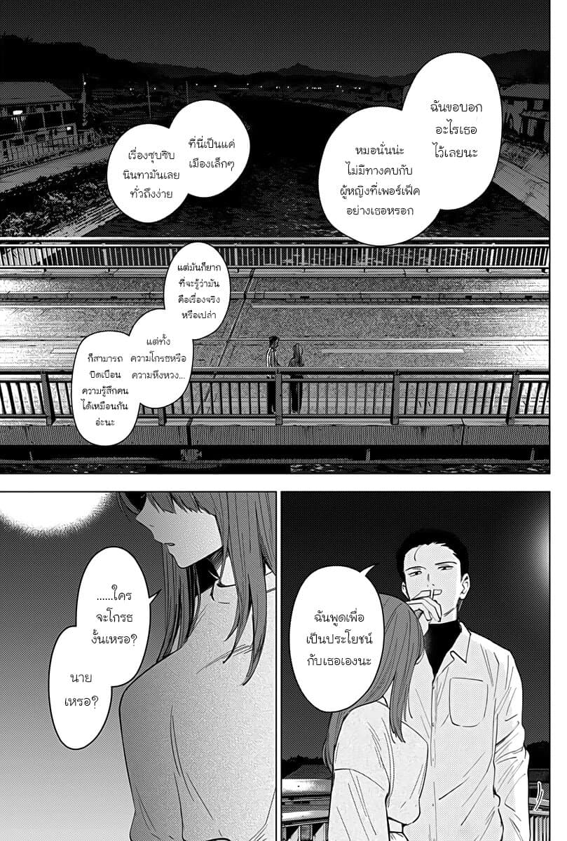 Shounen no Abyss page 7