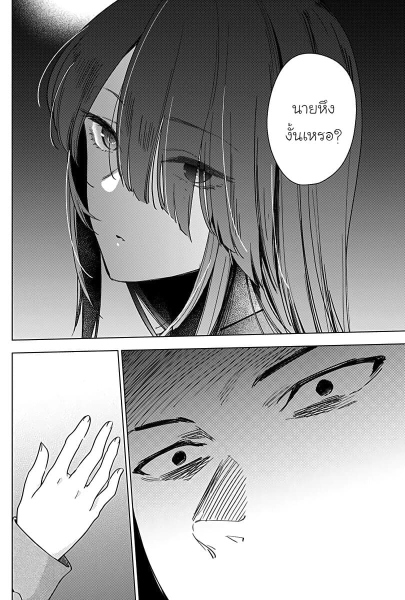 Shounen no Abyss page 8