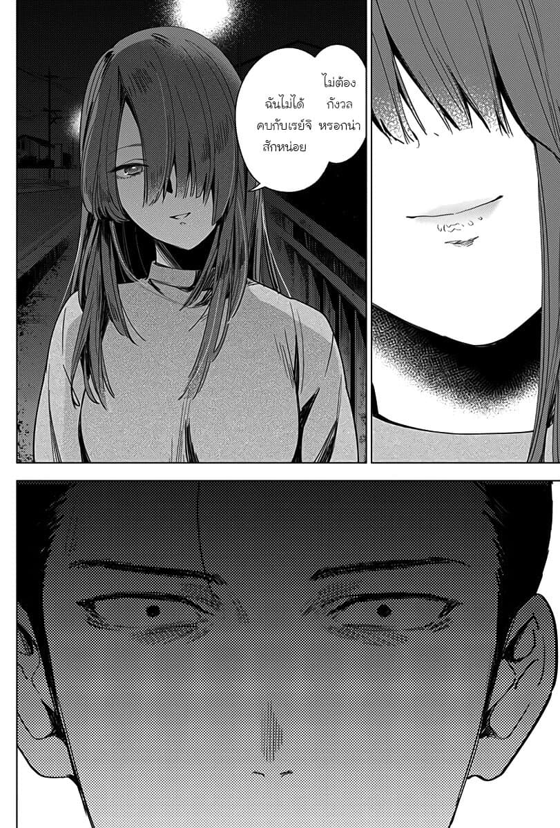 Shounen no Abyss page 10