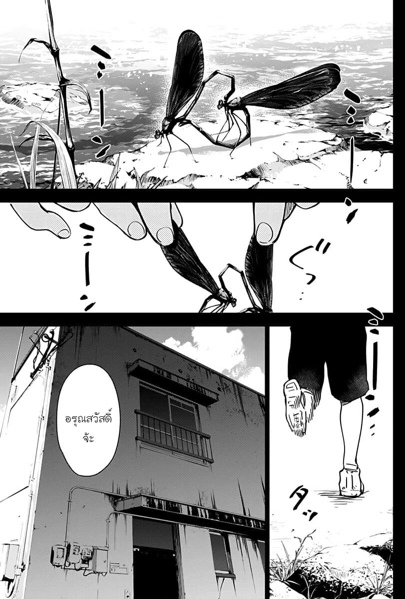 Shounen no Abyss page 1