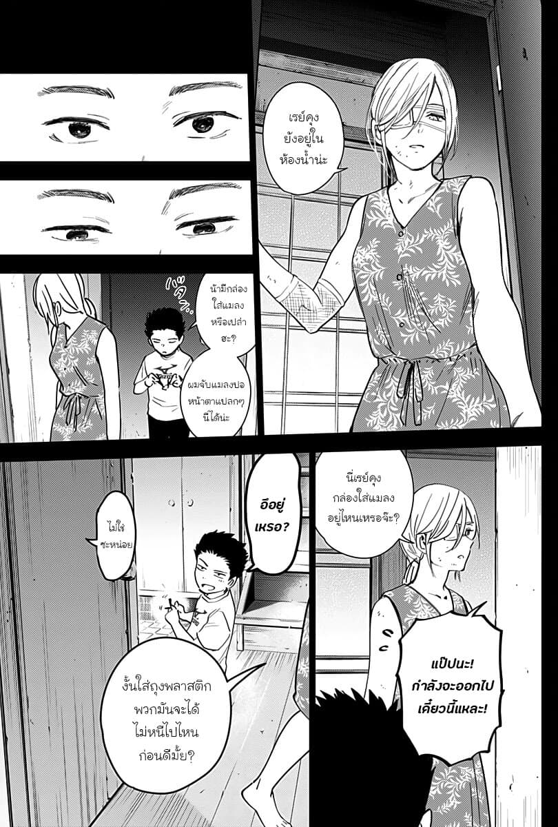 Shounen no Abyss page 3