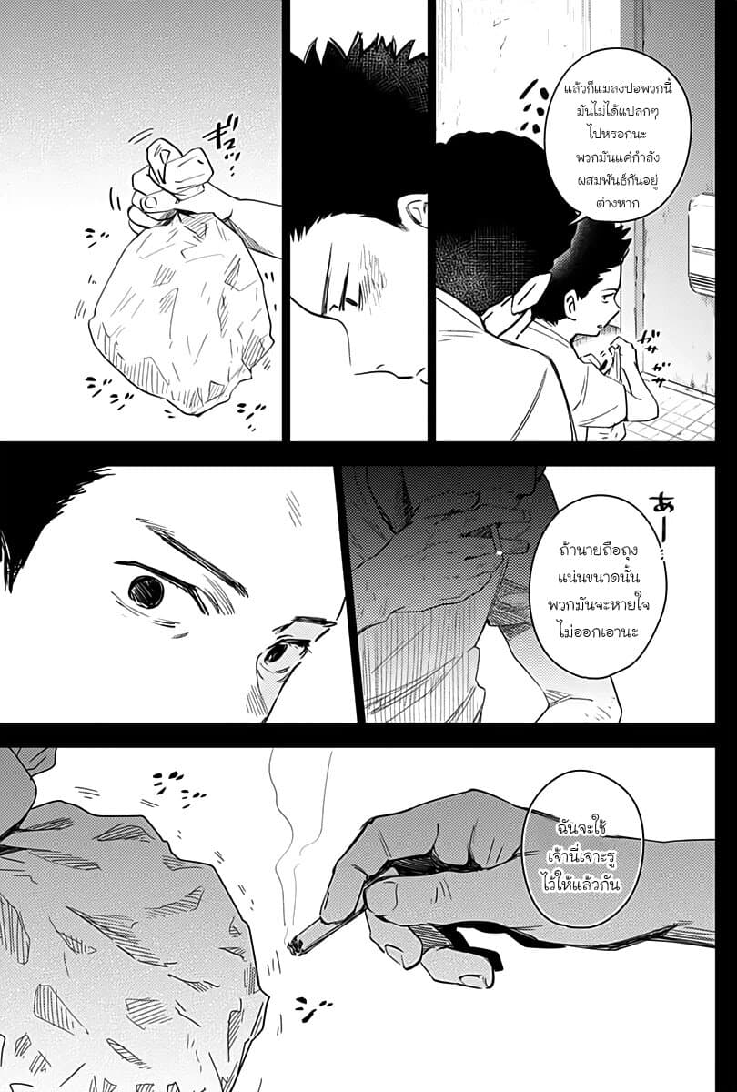 Shounen no Abyss page 5