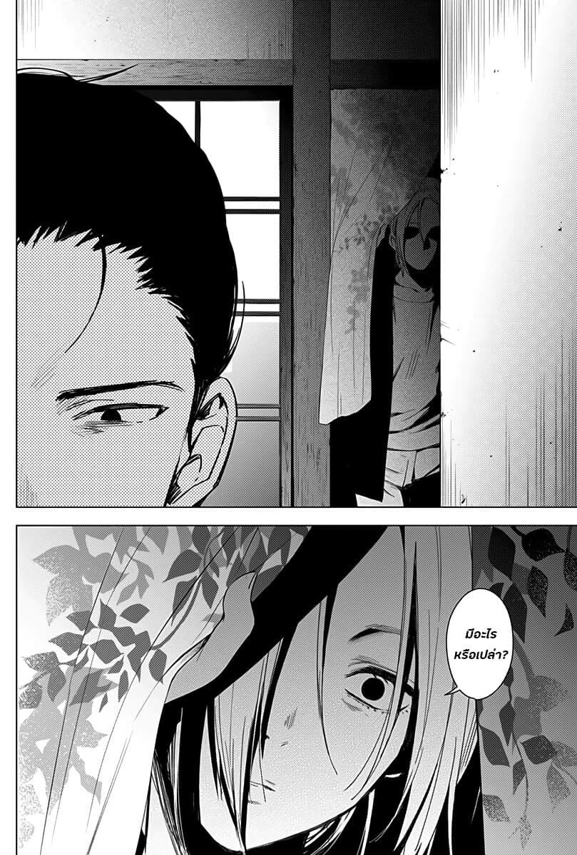 Shounen no Abyss page 8