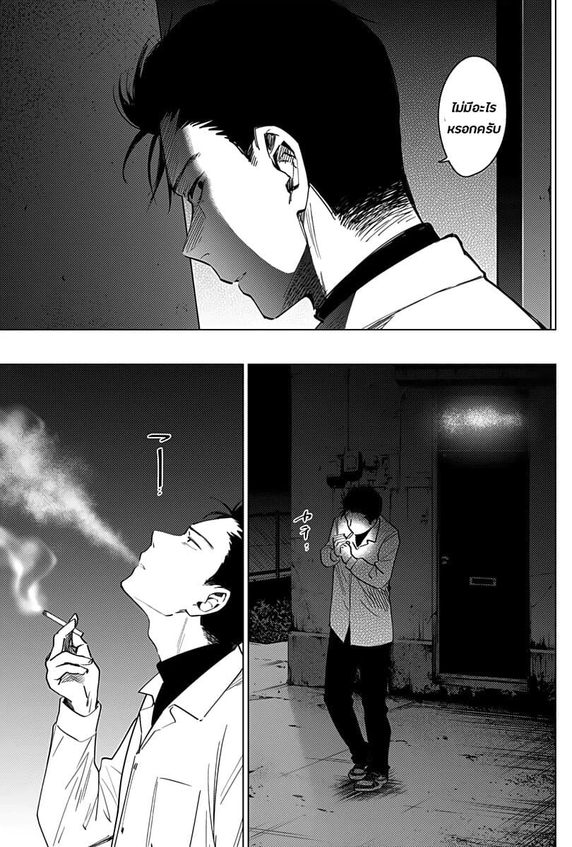 Shounen no Abyss page 9