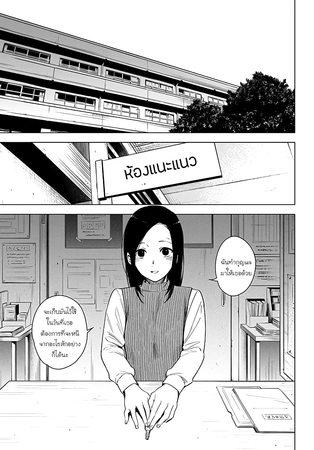 Shounen no Abyss page 3