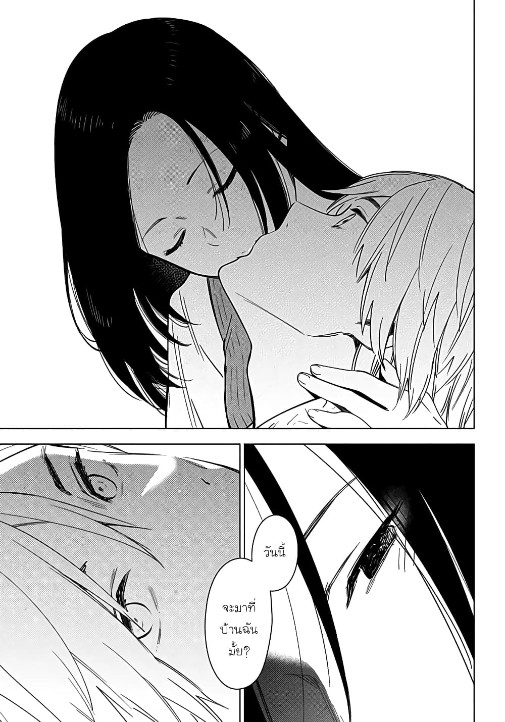 Shounen no Abyss page 7