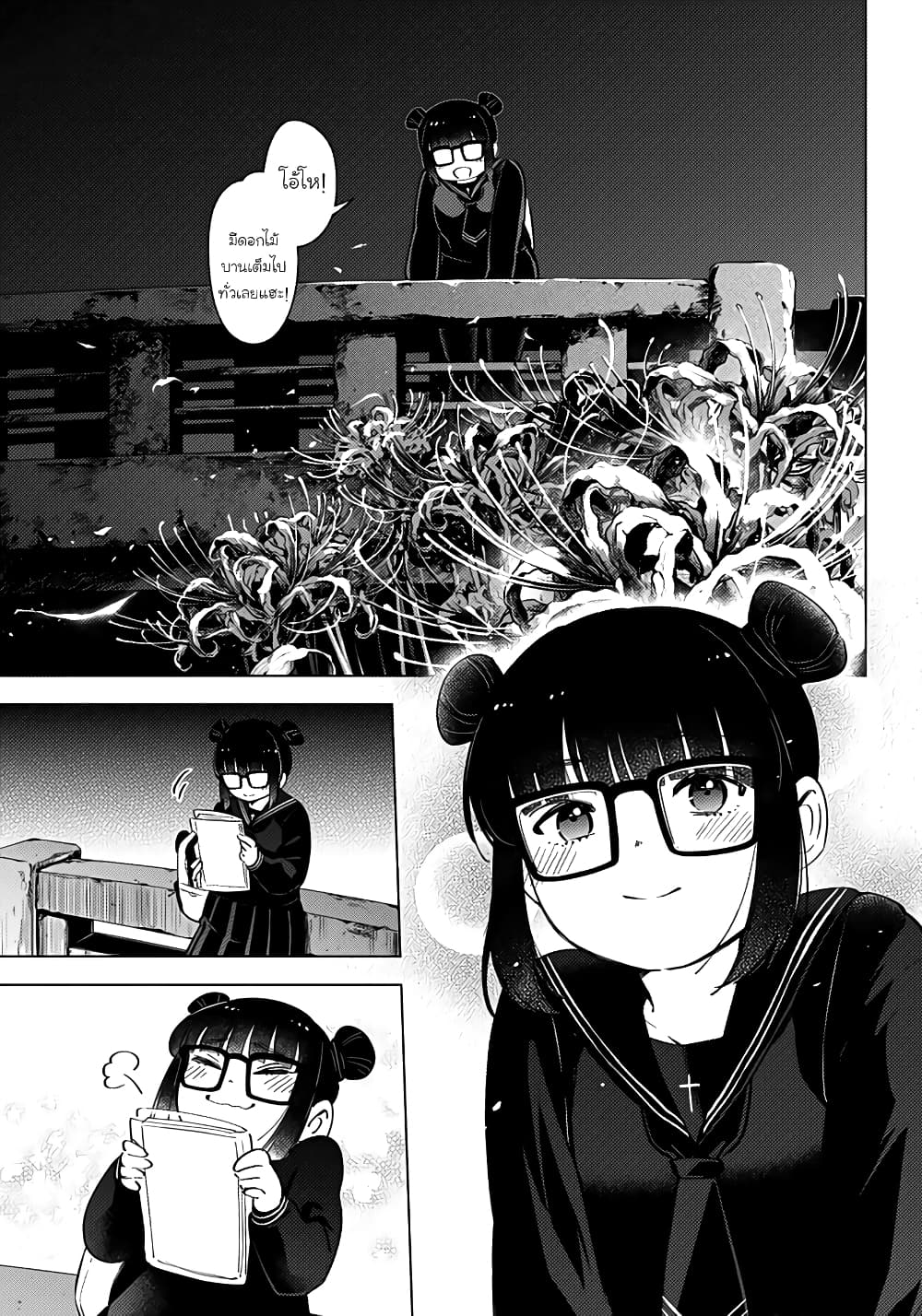 Shounen no Abyss page 9