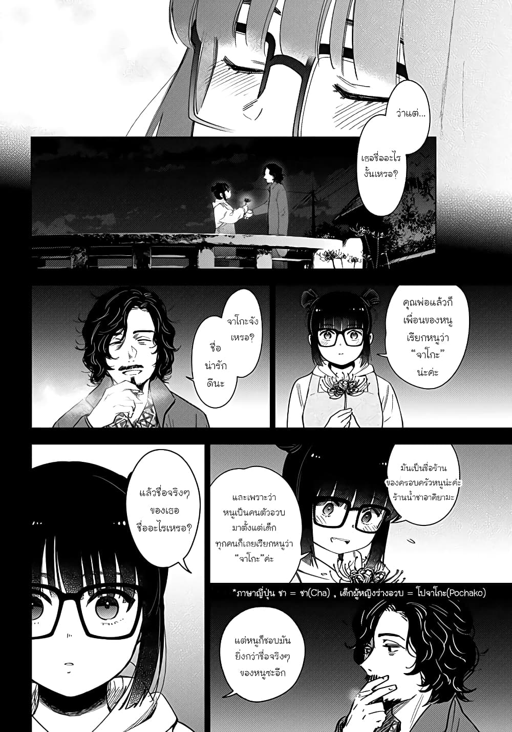 Shounen no Abyss page 10