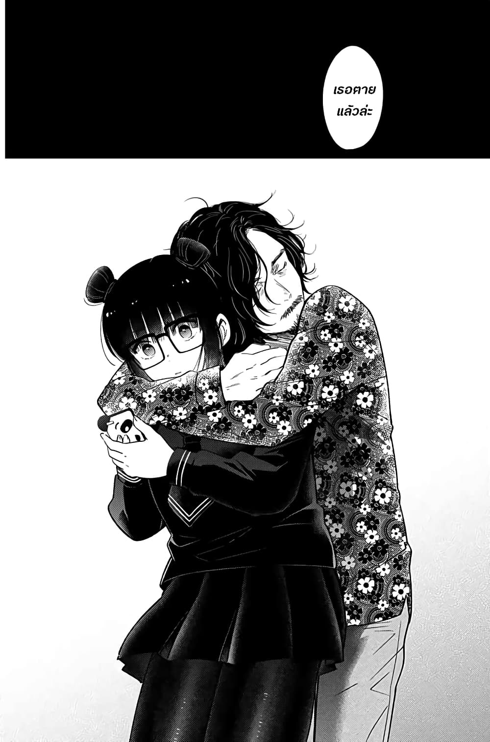 Shounen no Abyss page 6