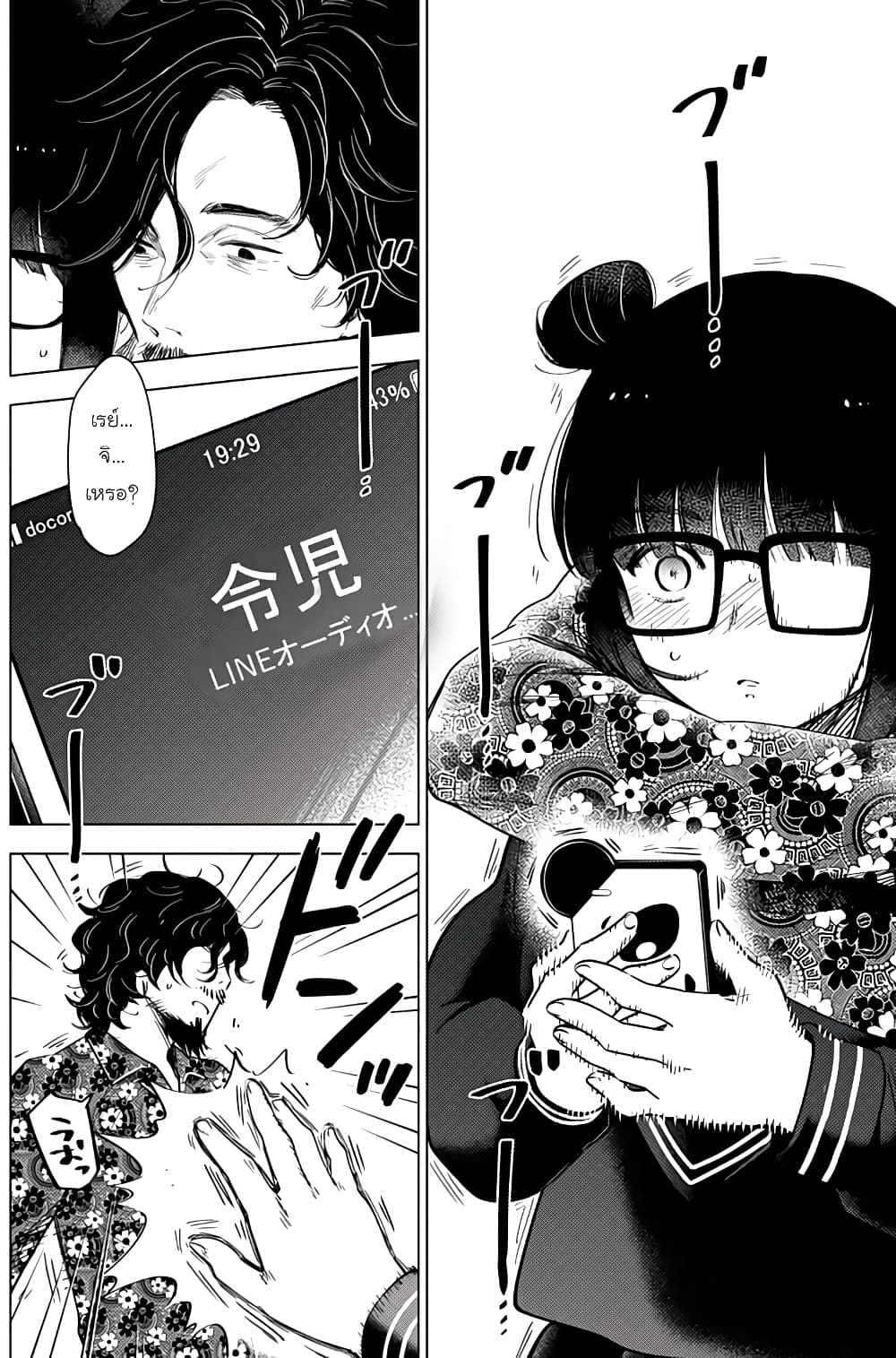Shounen no Abyss page 8