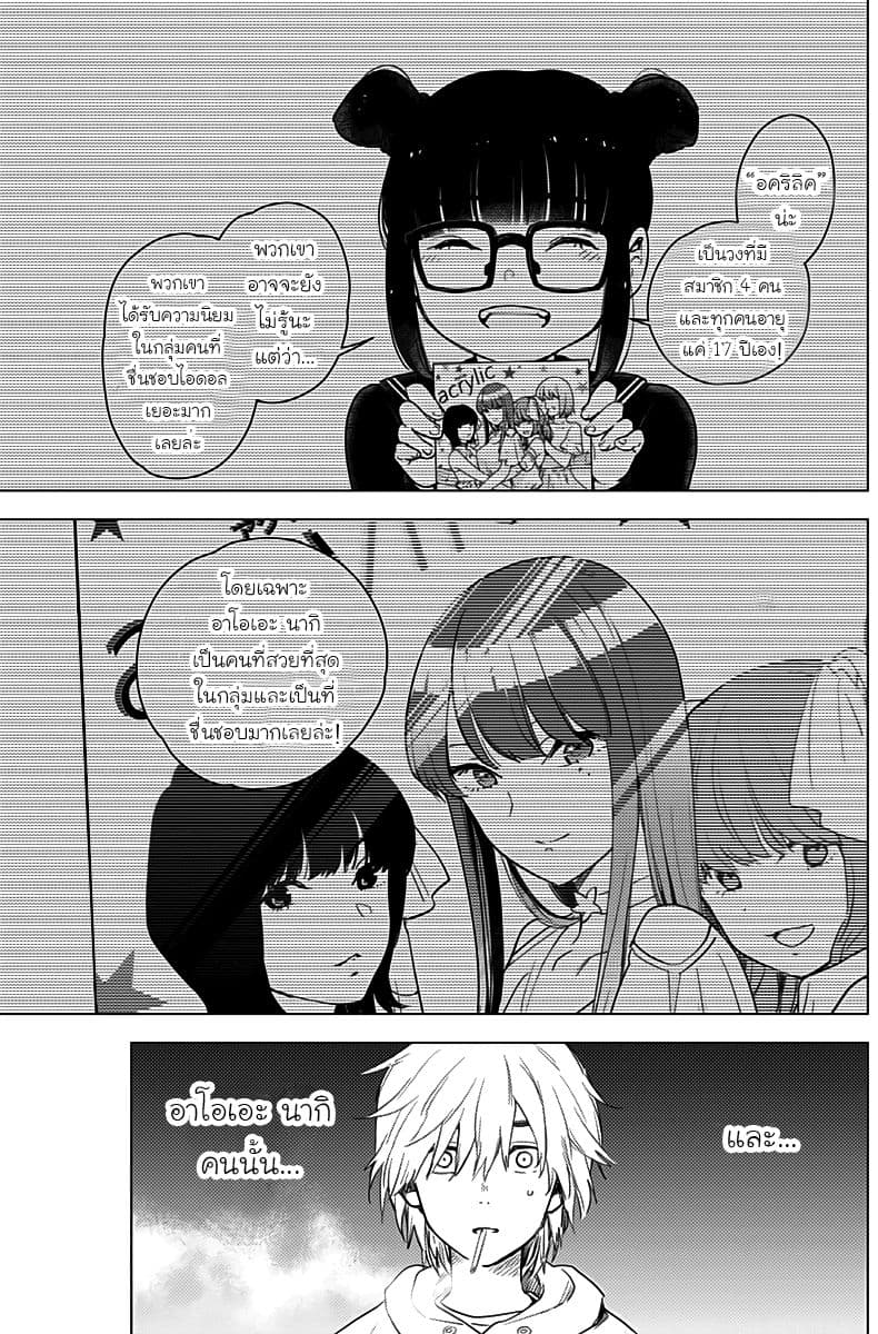 Shounen no Abyss page 1