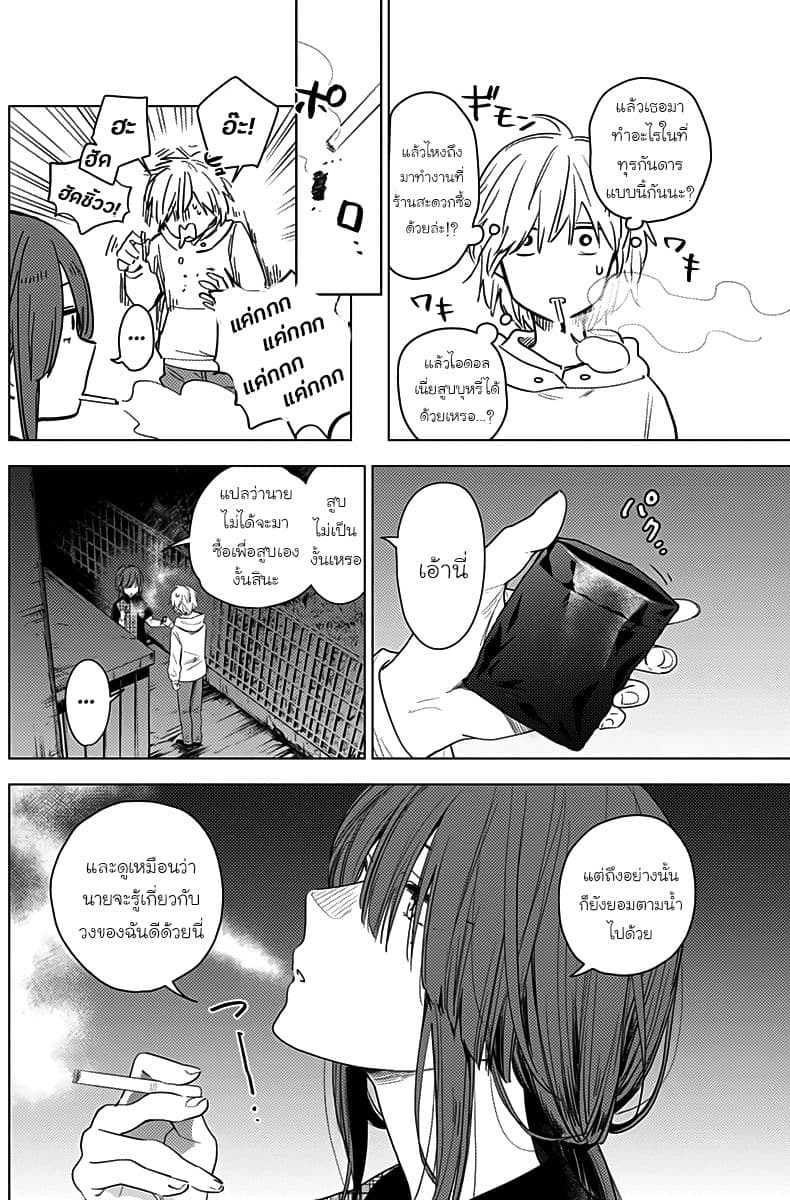 Shounen no Abyss page 3