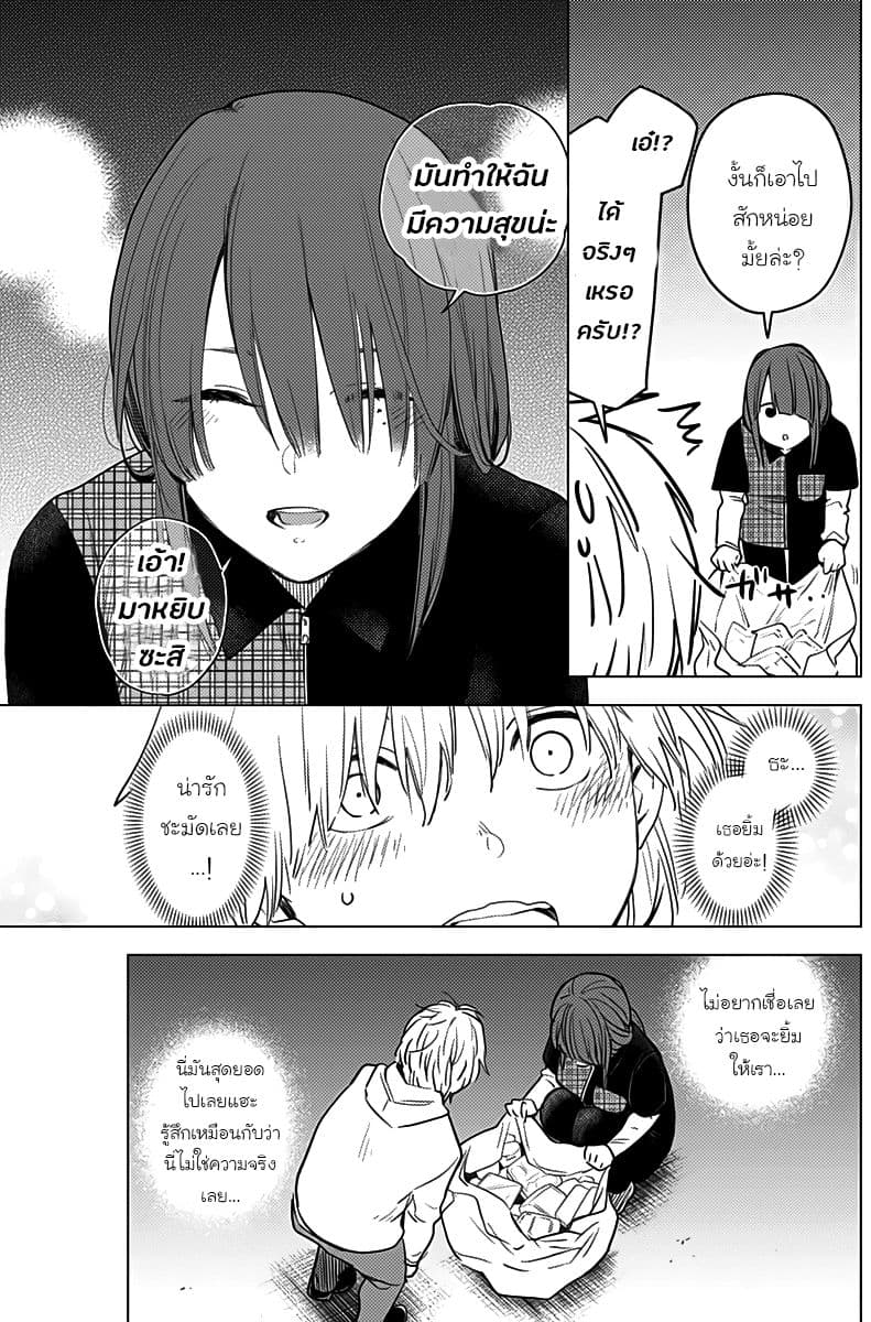 Shounen no Abyss page 6