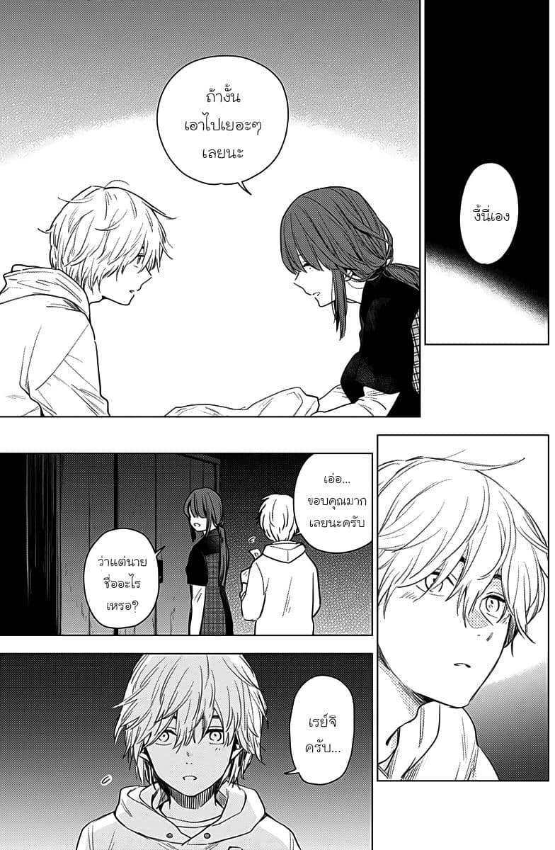 Shounen no Abyss page 8