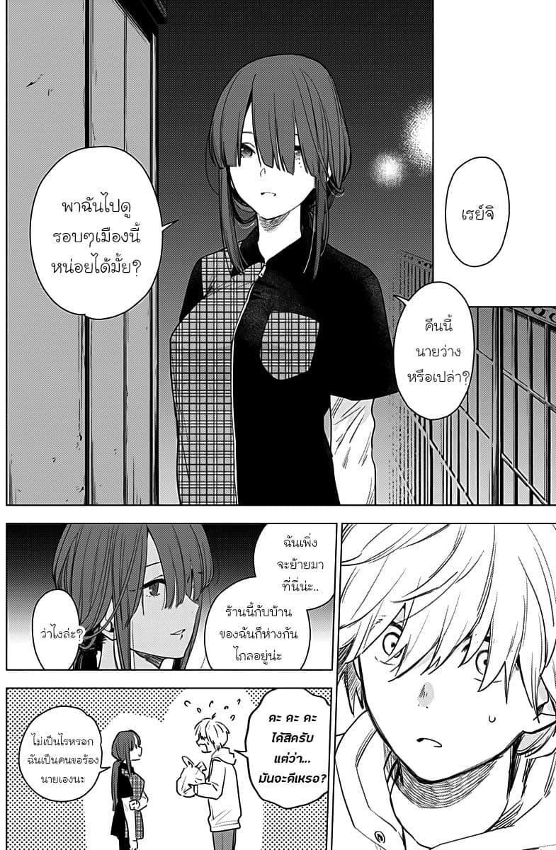 Shounen no Abyss page 9