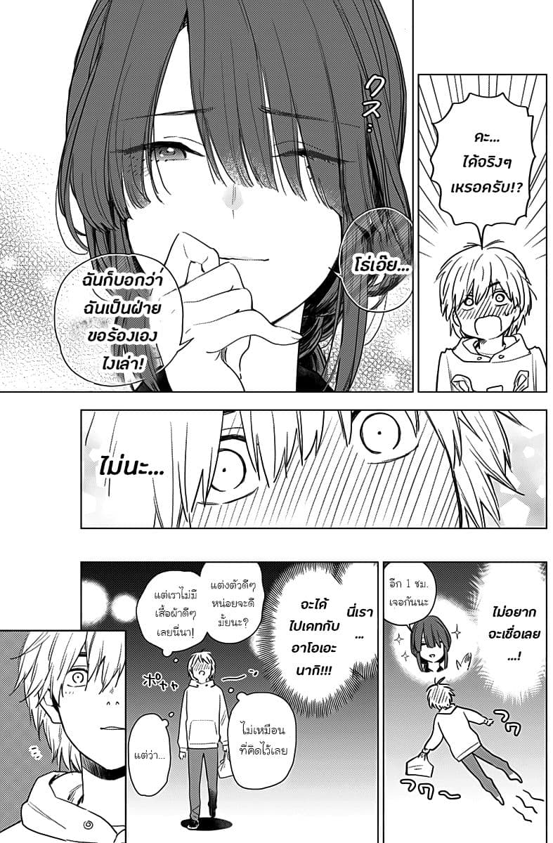 Shounen no Abyss page 10
